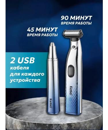 Multifunctional set of trimmers for a stylish haircut