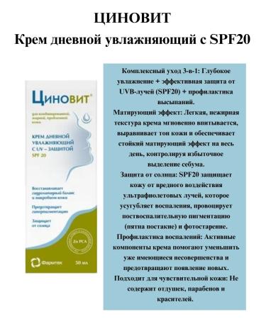 Zinnovite 4V1 cream SPF20 50 ml+tonic 200ml+foam 150ml+cream 40ml - Buy Online on GoSupps.com