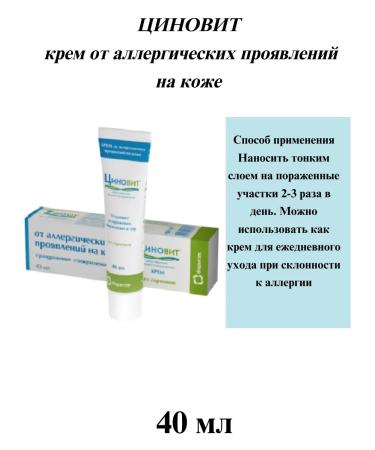 Zinnovite 4V1 cream SPF20 50 ml+tonic 200ml+foam 150ml+cream 40ml - Buy Online on GoSupps.com