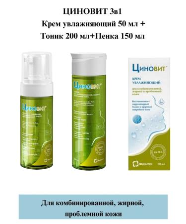 Zinnovite 3B1 cream 50 ml+tonic 200ml+foam 150ml