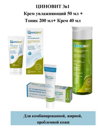 Zinnovite 3B1 cream 50 ml+tonic 200ml+cream 40ml