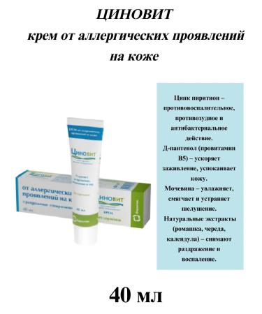 Zinnovite 3B1 cream 50 ml+tonic 200ml+cream 40ml - Buy Online on GoSupps.com