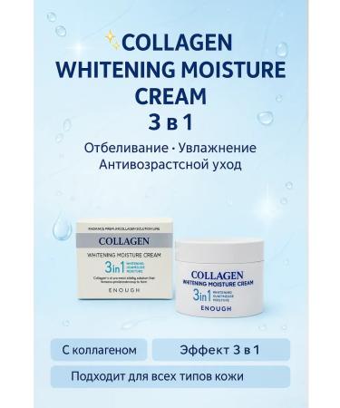 OMK Whitening face cream with collagen