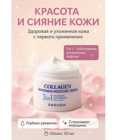 OMK Whitening face cream with collagen - Buy Online on GoSupps.com