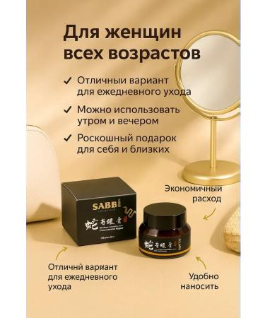 OMK Skin cream around the eyes with snake venom - Buy Online on GoSupps.com