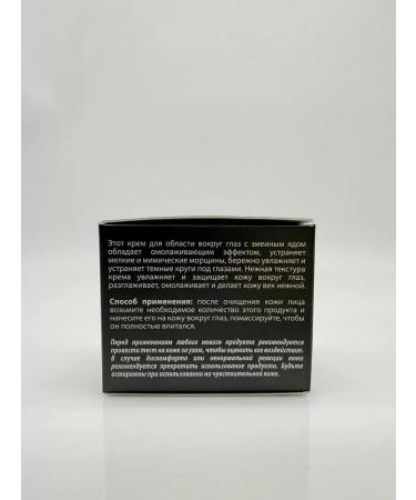 OMK Skin cream around the eyes with snake venom - Buy Online on GoSupps.com