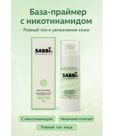 OMK Base under the makeup base of a primer for a face