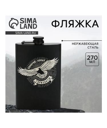 Elegant black flask for drinks 270 ml - Buy Online on GoSupps.com