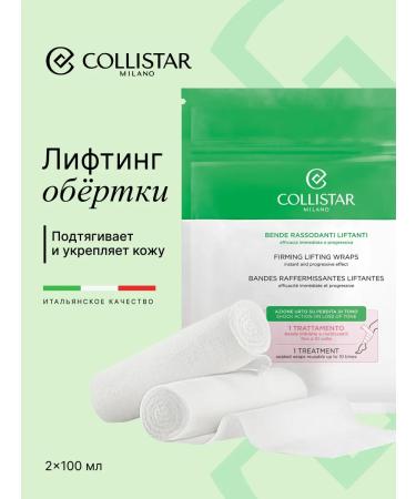 Collistar Lifting lifting for losing weight and from stretch marks Firming Lifting