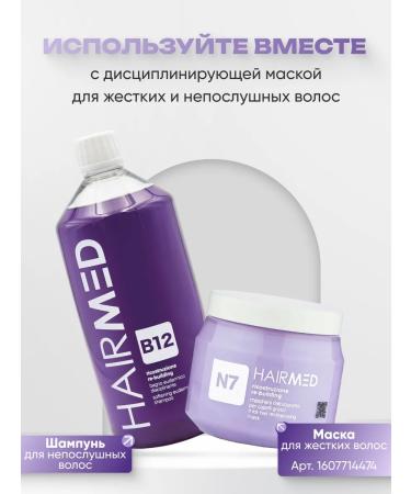 HAIRMED Shampoo for naughty and hard hair 1000 ml - Buy Online on GoSupps.com