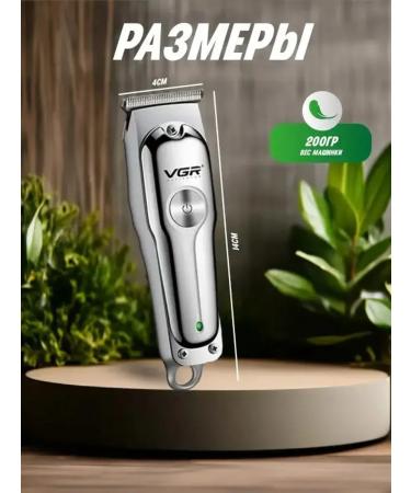 Universal trimmer for haircuts and caring for yourself - Buy Online on GoSupps.com