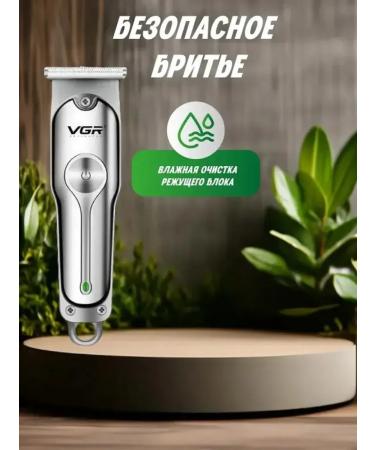 Universal trimmer for haircuts and caring for yourself - Buy Online on GoSupps.com