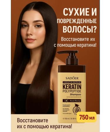 MK77 Ceratin shampoo Professional female