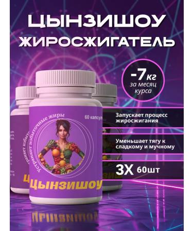 Tsinzishouu Losing weight quickly fat burner capsules for Zheshchin