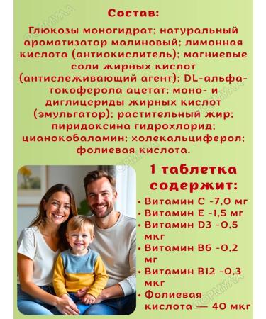 naturetto Multivitamin complex for children and adults raspberries*10 pcs - Buy Online on GoSupps.com