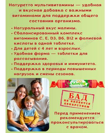 naturetto Multivitamin complex for children and adults raspberries*15 pcs - Buy Online on GoSupps.com