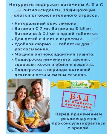 naturetto Antioxidant complex for children and adults lemon*5 pcs - Buy Online on GoSupps.com