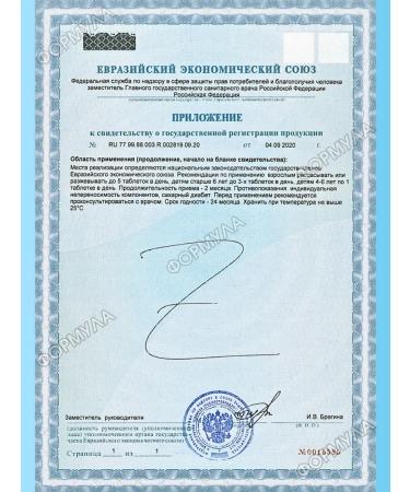 naturetto Antioxidant complex for children and adults lemon*5 pcs - Buy Online on GoSupps.com