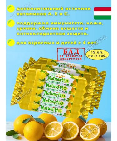 naturetto Antioxidant complex for children and adults lemon*15 pcs