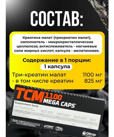 Olimp Sport Nutrition Olympus three - Creatine Malat in capsules - Buy Online on GoSupps.com