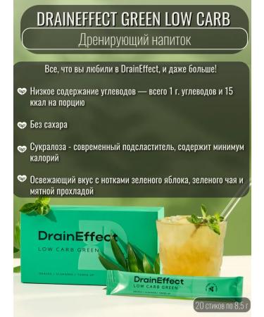 NL store Draineffect Green Low Carb Drinking Drinking Novelty - Buy Online on GoSupps.com