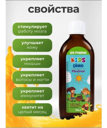 shi pharma Children's vitamins for immunity Cink Pikolinat - Buy Online on GoSupps.com