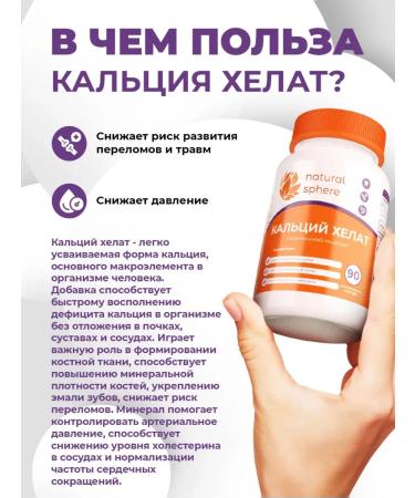 Naturalsphere Calcium Helat 90 capsules 620 mg - Buy Online on GoSupps.com