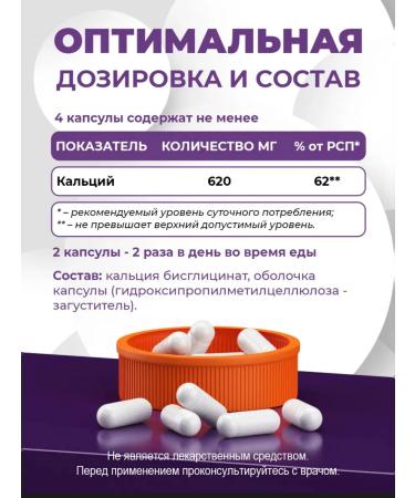 Naturalsphere Calcium Helat 90 capsules 620 mg - Buy Online on GoSupps.com