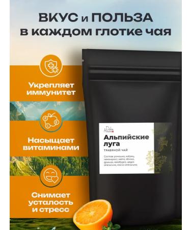 Dolcevitapp Leaf herbal tea with thyme alpine collection - Buy Online on GoSupps.com