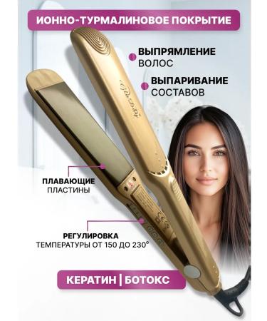 Charites Hair rectifier