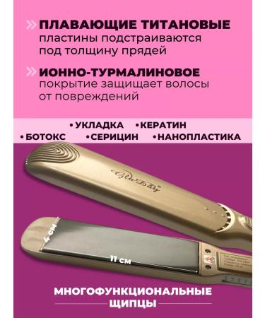 Charites Hair rectifier - Buy Online on GoSupps.com