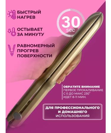 Charites Hair rectifier - Buy Online on GoSupps.com