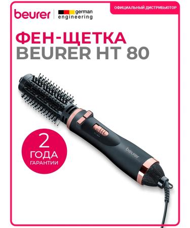 Beurer Hairbrush Hair Brush ht 80