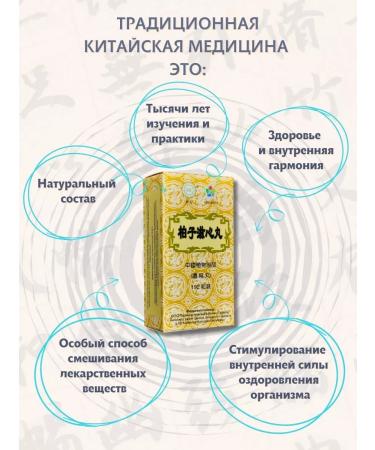 QILIN Bai Zi Zi Xin Van (Bai Zi Zi Xin Wan) - Buy Online on GoSupps.com