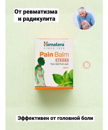 INDIAN GOODS Indian balm from pain and sprains from Himalaya bruises - Buy Online on GoSupps.com