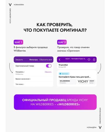 Vichy Normaderm Cleaning Lotion for problem skin 200 ml - Buy Online on GoSupps.com