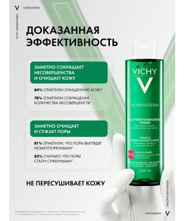 Vichy Normaderm Cleaning Lotion for problem skin 200 ml - Buy Online on GoSupps.com