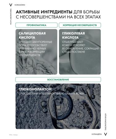 Vichy Normaderm Cleaning Lotion for problem skin 200 ml - Buy Online on GoSupps.com