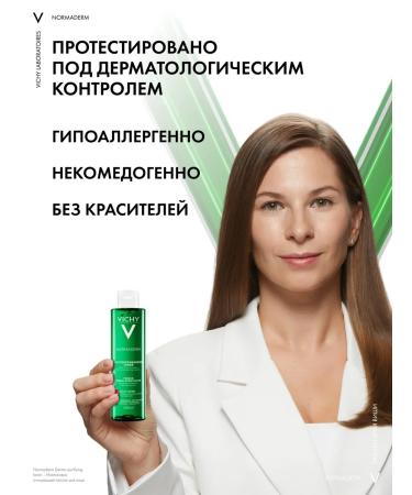 Vichy Normaderm Cleaning Lotion for problem skin 200 ml - Buy Online on GoSupps.com