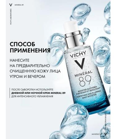 VICHY Mineral 89 Moisturizing Gel Switching 50 ml - Buy Online on GoSupps.com