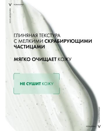 Vichy Normaderm purifying 3B1 gel mask and scrub 125 ml - Buy Online on GoSupps.com