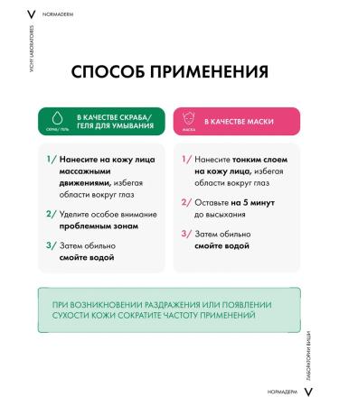 Vichy Normaderm purifying 3B1 gel mask and scrub 125 ml - Buy Online on GoSupps.com