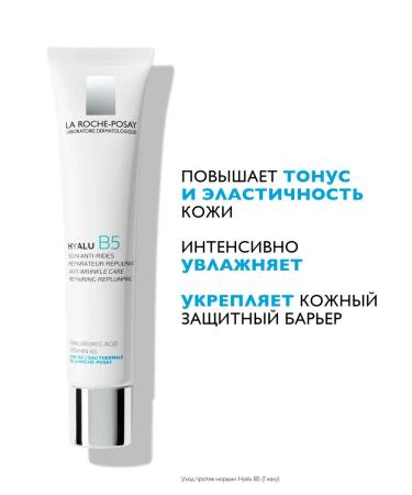 LA Roche-Posay Hyalu b5 Anti -aging face cream 40 ml - Buy Online on GoSupps.com