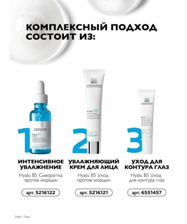 LA Roche-Posay Hyalu b5 Anti -aging face cream 40 ml - Buy Online on GoSupps.com