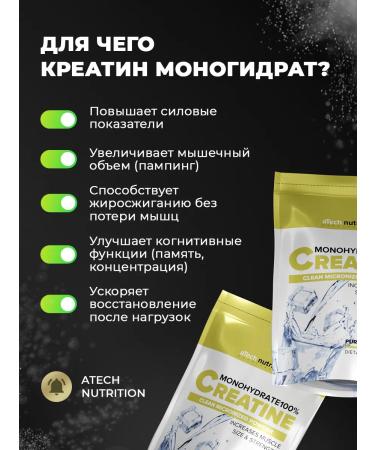 aTech nutrition Creatine monohydrate 100% powder 600 g - Buy Online on GoSupps.com