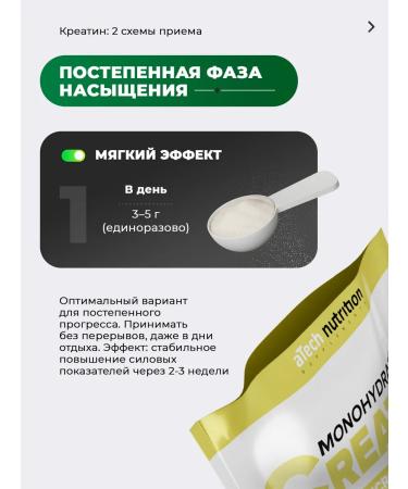 aTech nutrition Creatine monohydrate 100% powder 600 g - Buy Online on GoSupps.com