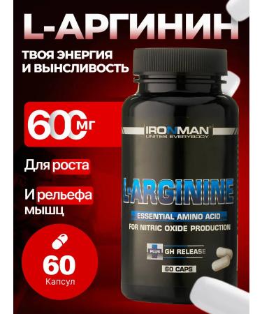 IronMan Arginine amino acid L-Arginine 60 capsules