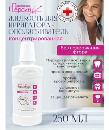 Professor Persin Irrigator liquid concentrate 1 5 250 ml