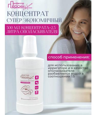 Professor Persin Irrigator liquid concentrate 1 5 250 ml - Buy Online on GoSupps.com