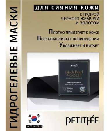 Petitfee Korean hydrogel face mask 32 grams - Buy Online on GoSupps.com